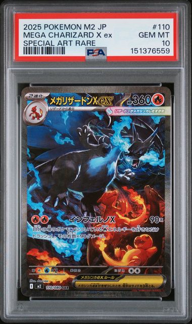 Pokémon Mega Charizard X EX PokéMon Japanese Inferno X Special Art Rare #110/080 PSA 10