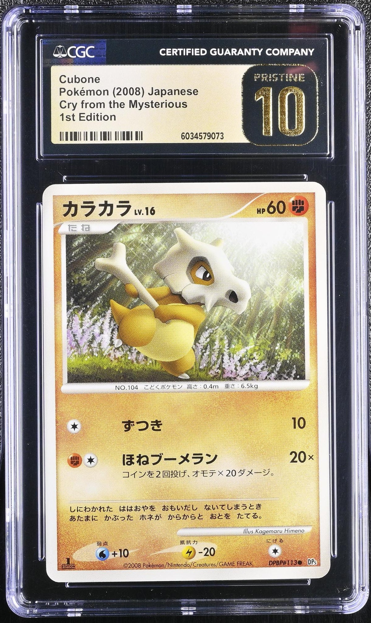 Pokémon Panini 2008 Pokemon Dpbp#113 Cubone Cry From The Mysterious CGC 10