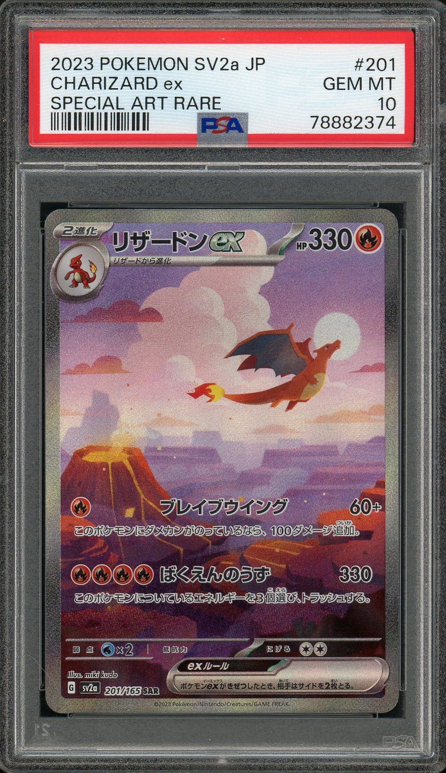 PSA (Gem Mt 10) Charizard Ex #201 (Japanese) - Pokemon Japanese Sv2a-Pokemon 151 (#78882374)