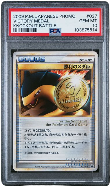 Sports PSA 10 Victory Medal Knockout Battle #027 Jpn
