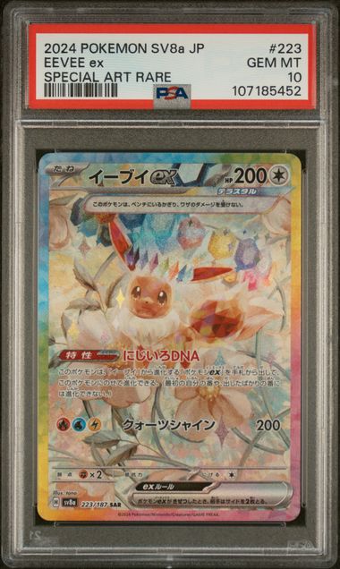 [PSA 10 - Gem Mt] Eevee Ex #223 - Special Art Rare - Japanese Terastal Fest Ex (2024)