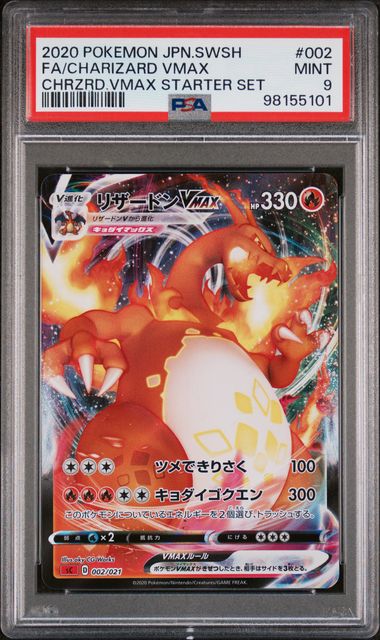 PSA (Mint 9) Charizard Vmax #002 (Japanese) - Pokemon Japanese Sword & Shield Charizard Vmax Starter Set (#98155101)