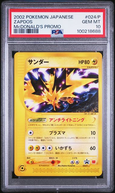 Sports PSA 10 Zapdos Mcdonald Promo Jpn