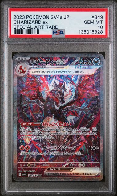 Pokémon Charizard EX PokéMon Japanese Shiny Treasure Special Art Rare #349/190 PSA 10