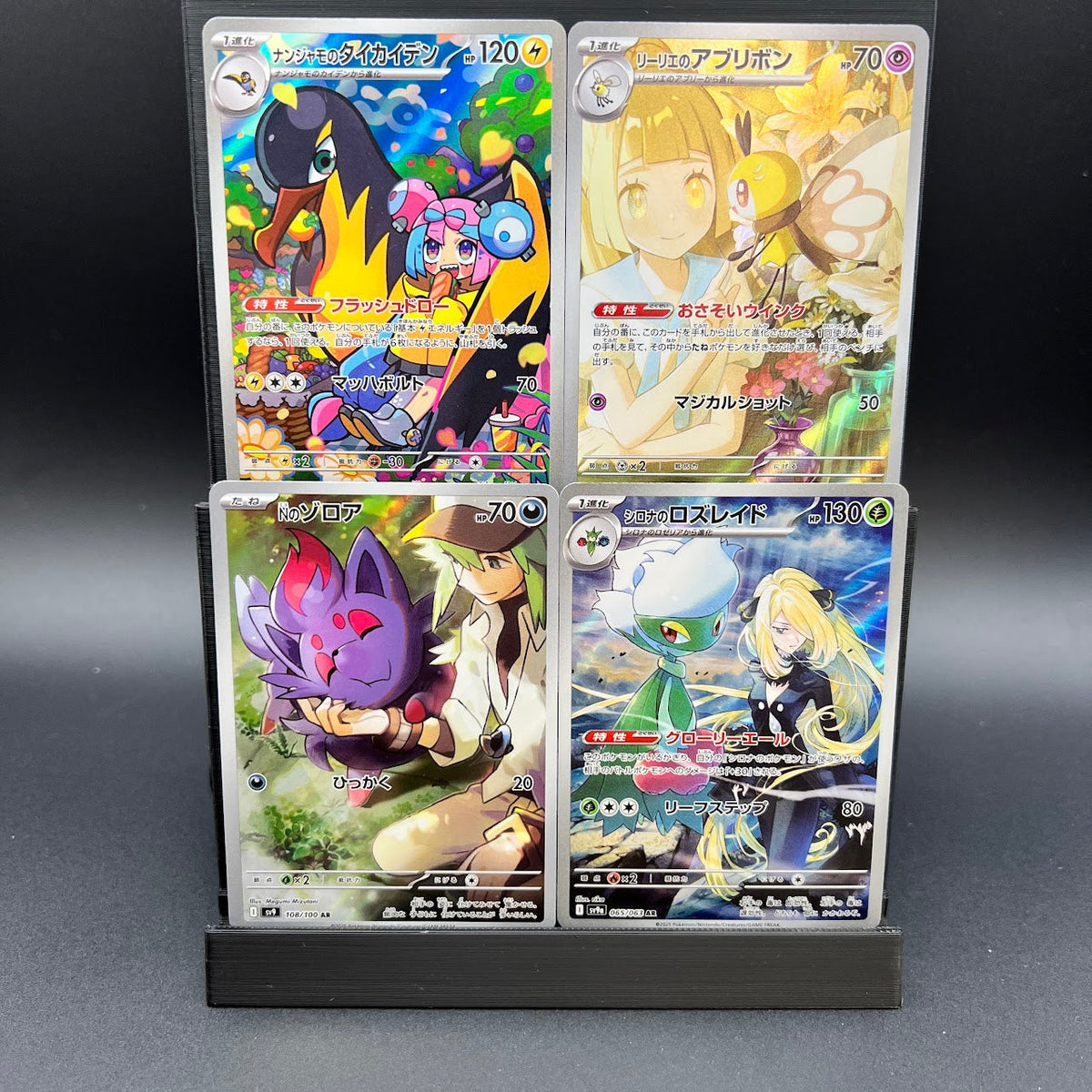 Japanese Trainer Ar Bundle