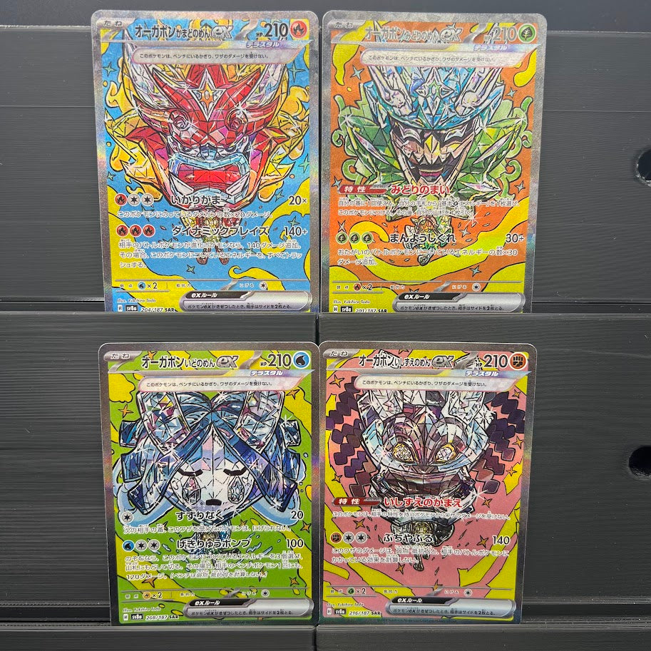 Ogerpon Mask Ex Sar Bundle