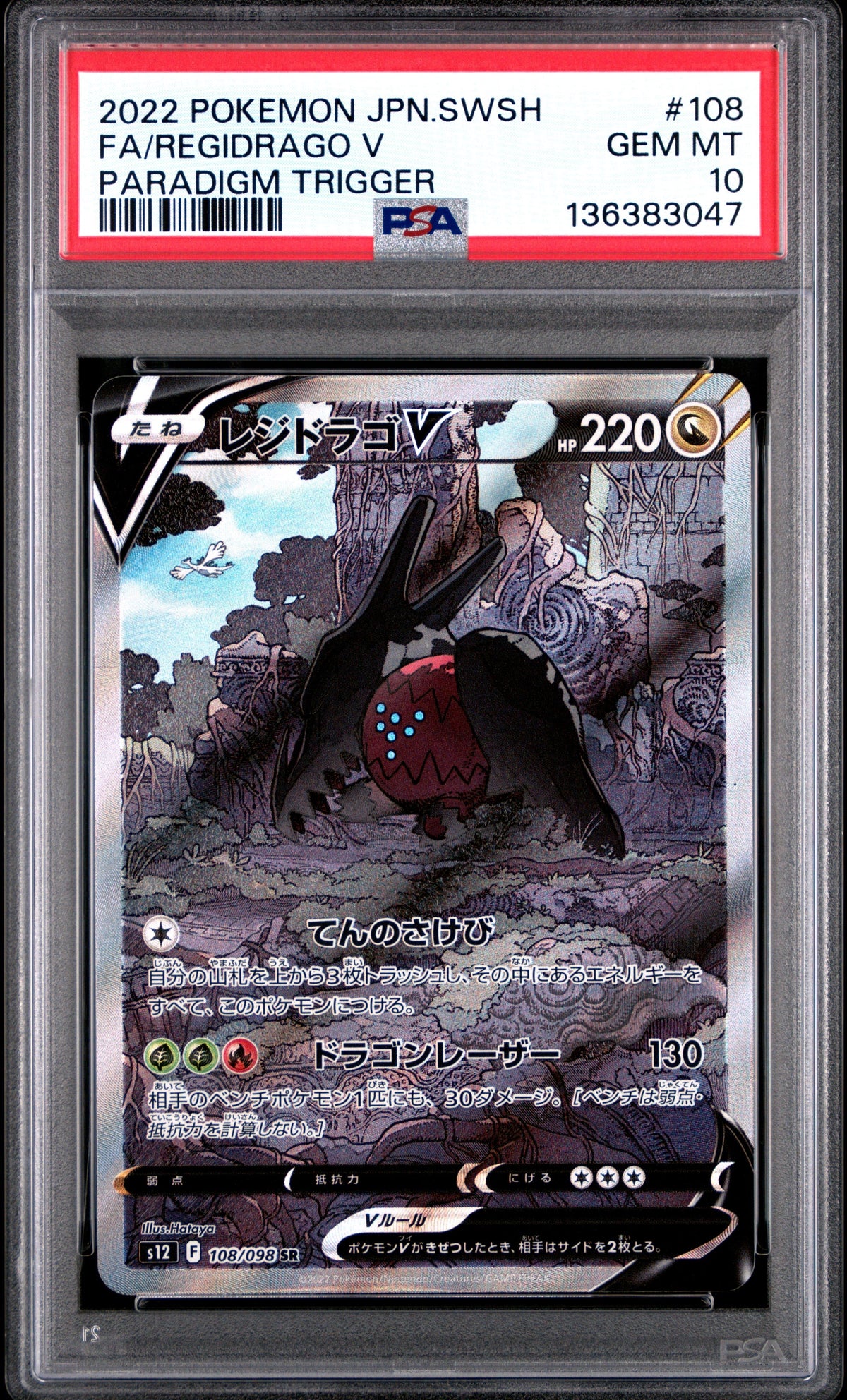 [PSA 10 - Gem Mt] Fa/Regidrago V #108 - Paradigm Trigger - Japanese Pokemon Japanese Sword & Shield Paradigm Trigger (2022)