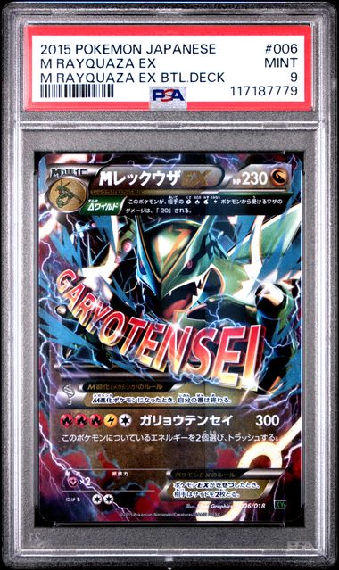 Pokémon M Rayquaza EX PokéMon Japanese Battle Deck Promo #006/018 PSA 9
