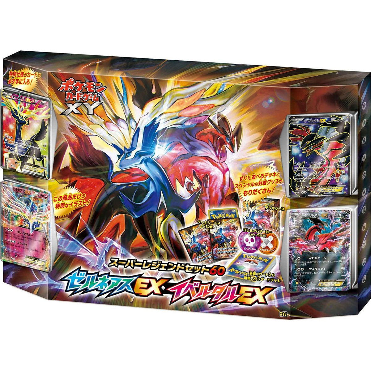 Pokémon Pokemon Japan: 2014 Super Legend Set Xerneas EX & Yveltal EX Sealed Box