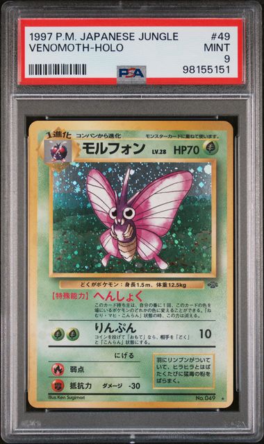 PSA (Mint 9) Venomoth - Holo #49 (Japanese) - Pokemon Japanese Jungle (#98155151)