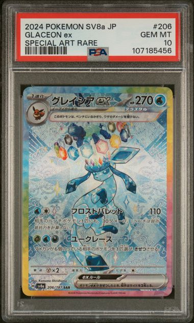 [PSA 10 - Gem Mt] Glaceon Ex #206 - Special Art Rare - Japanese Terastal Fest Ex (2024)