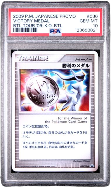 Sports PSA 10 Victory Medal Battle Tour 09 K.O. #036 Jpn