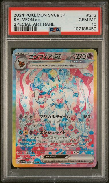 [PSA 10 - Gem Mt] Sylveon Ex #212 - Special Art Rare - Japanese Terastal Fest Ex (2024)