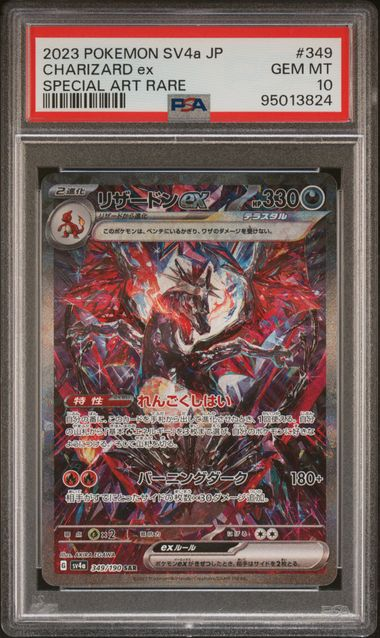 Pokémon Charizard EX 349/190 - Sv4a: Shiny Treasure EX - 2023 Pokemon Japanese - PSA 10