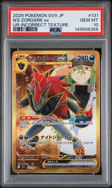 Pokémon PSA 10 N'S Zoroark EX UR-Incorrect Texture