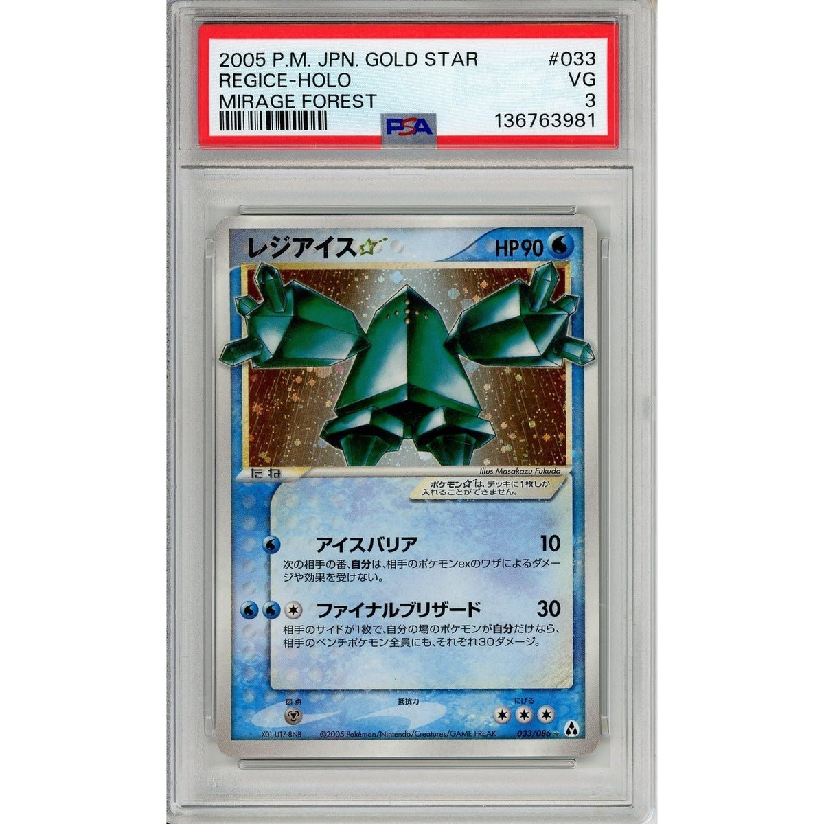 Pokémon Pokemon Graded: Jp Regice Gold Star 33/86 Mirage Forest (2005) Holo PSA 3