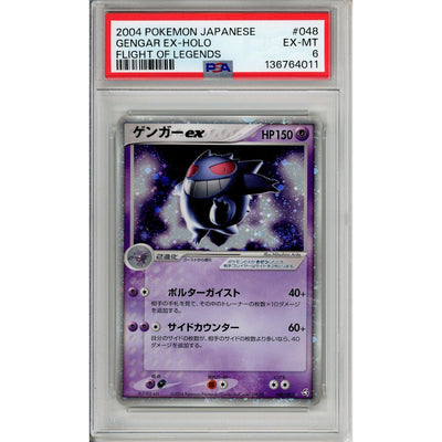 Pokémon Pokemon Graded: Jp Gengar EX 48/82 Flight Of Legends (2004) Swirl Holo PSA 6