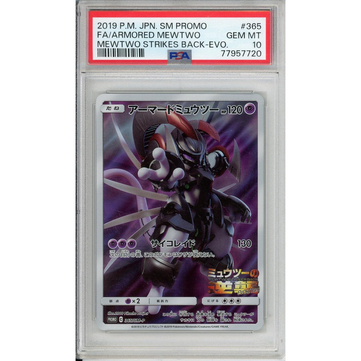 Pokémon Pokemon Graded: Jp Armored Mewtwo #365 Mewtwo Strikes Back Evolution Promo (2019) Holo PSA 10