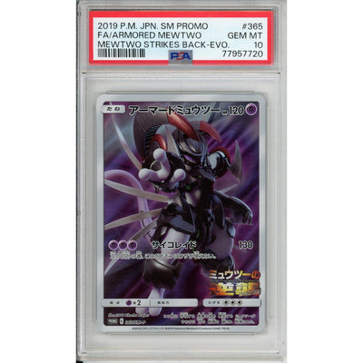Pokémon Pokemon Graded: Jp Armored Mewtwo #365 Mewtwo Strikes Back Evolution Promo (2019) Holo PSA 10