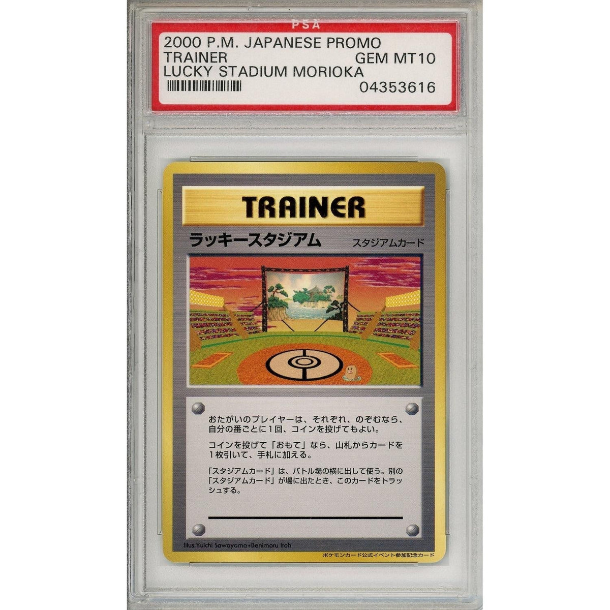 Pokémon Pokemon Graded: Jp Lucky Stadium Moriaka (2000) PSA 10