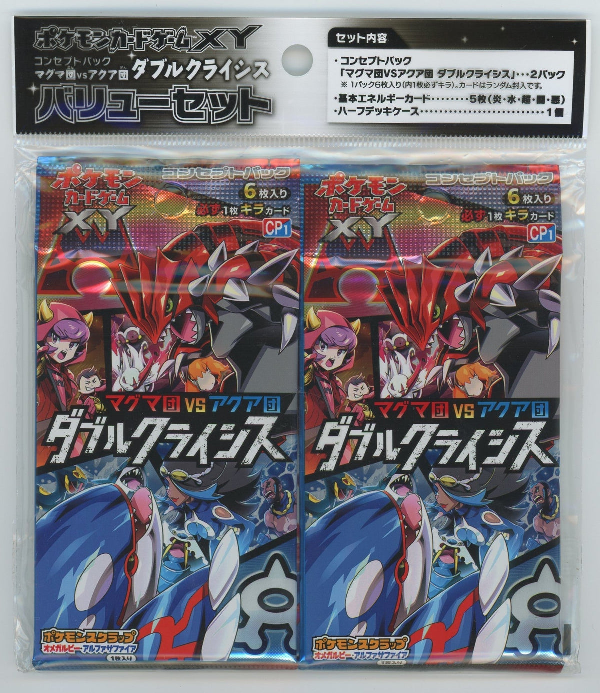 Japanese Pokémon - Concept Pack Magma Gang Vs Aqua Gang: Double Crisis - 2 Pack Hanger W/ Deck Box & Promo (Double Crisis) (2015)