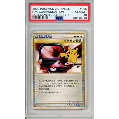 Pokémon Pokemon Graded: Jp Communication 1st Edition 65/70 Soul Silver Collection (2009) PSA 10