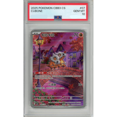 Pokémon Pokemon Graded: Chinese Cubone 407/07 Gem Pack 3 (2025) PSA 10