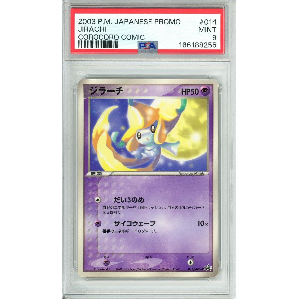 Pokémon Pokemon Graded: Jp Jirachi #14 Corocoro Comic (2003) PSA 9