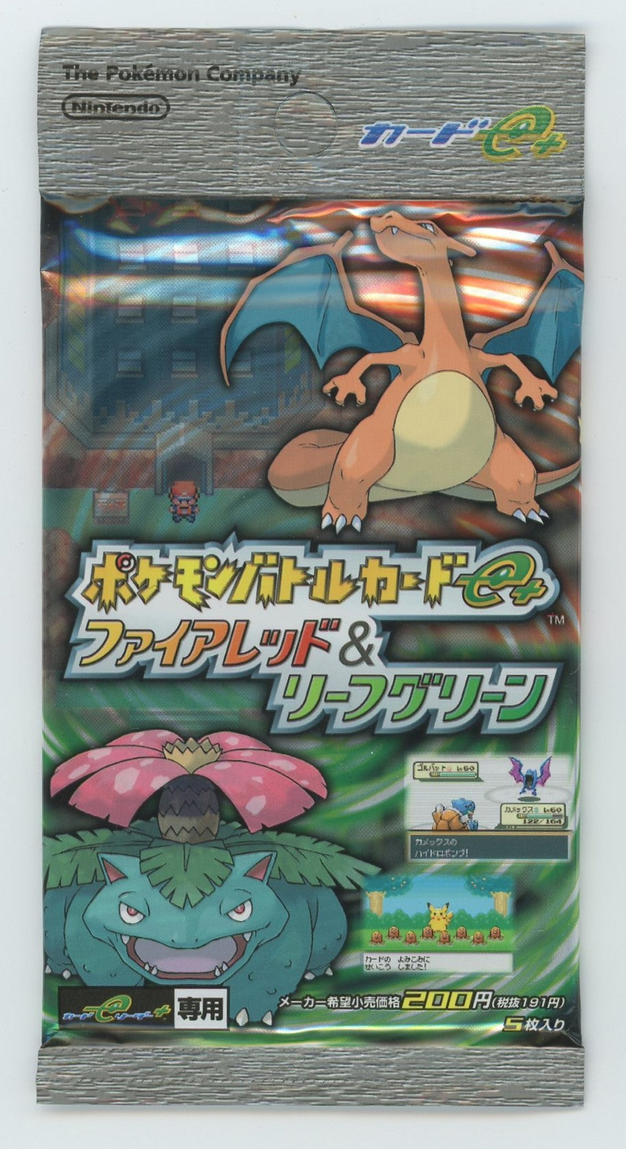 Japanese Pokémon - Pokémon Battle E - Firered & Leafgreen (Japanese E-Reader) (2004)