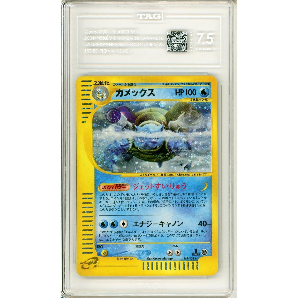 Pokémon Pokemon Graded: Jp Blastoise 1st Ed 108/128 Expedition Expansion Pack (2001) Tag 7.5