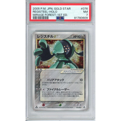 Pokémon Pokemon Graded: Jp Registeel 1st Edition Gold Star PSA 7