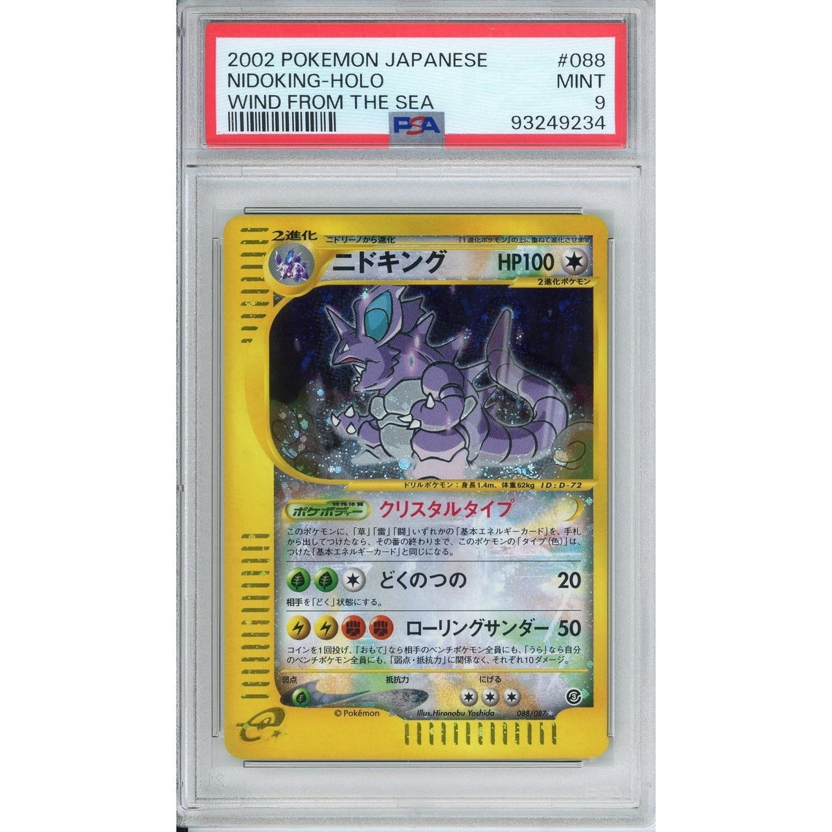 Pokémon Pokemon Graded: Jp Nidoking Holo PSA 9
