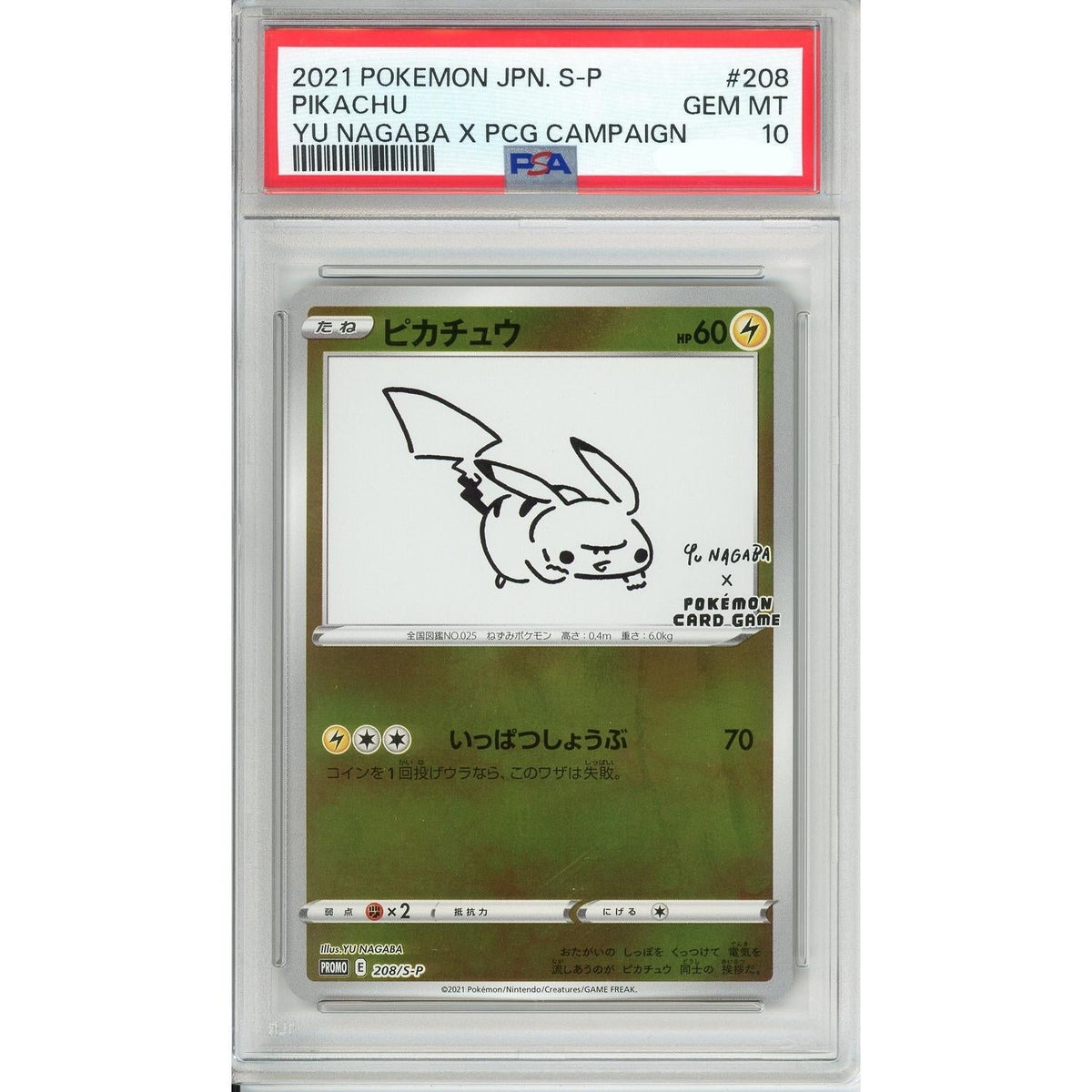 Pokémon Pokemon Graded: Jp Pikachu #208 Yu Nagaba X Pcg Campaign (2021) Reverse Holo PSA 10