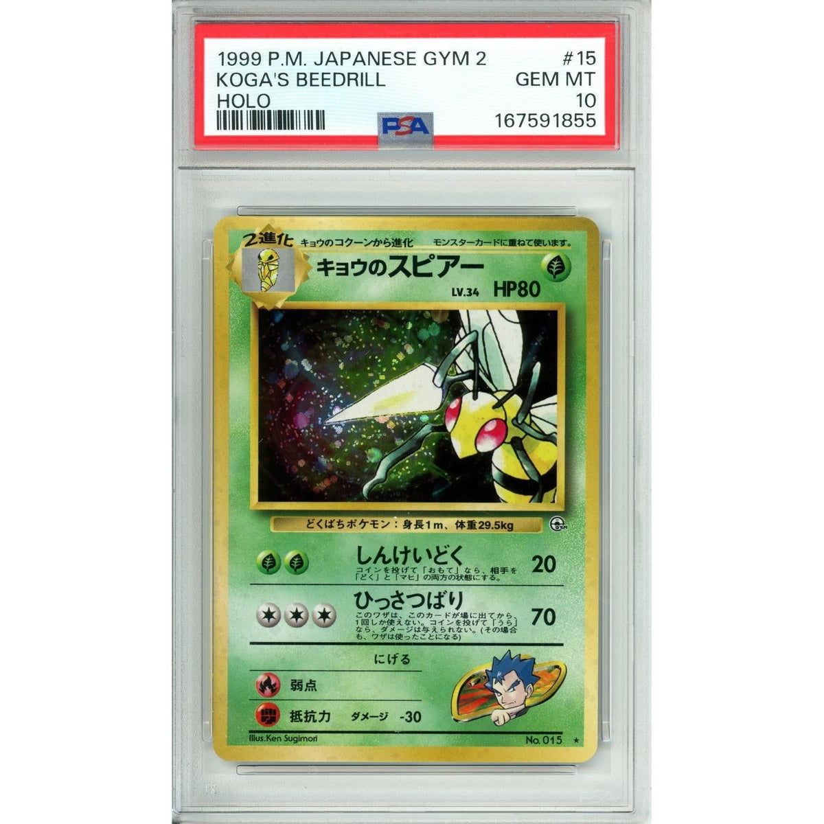 Pokémon Pokemon Graded: Koga'S Beedrill #15 Gym 2 (1999) Holo PSA 10