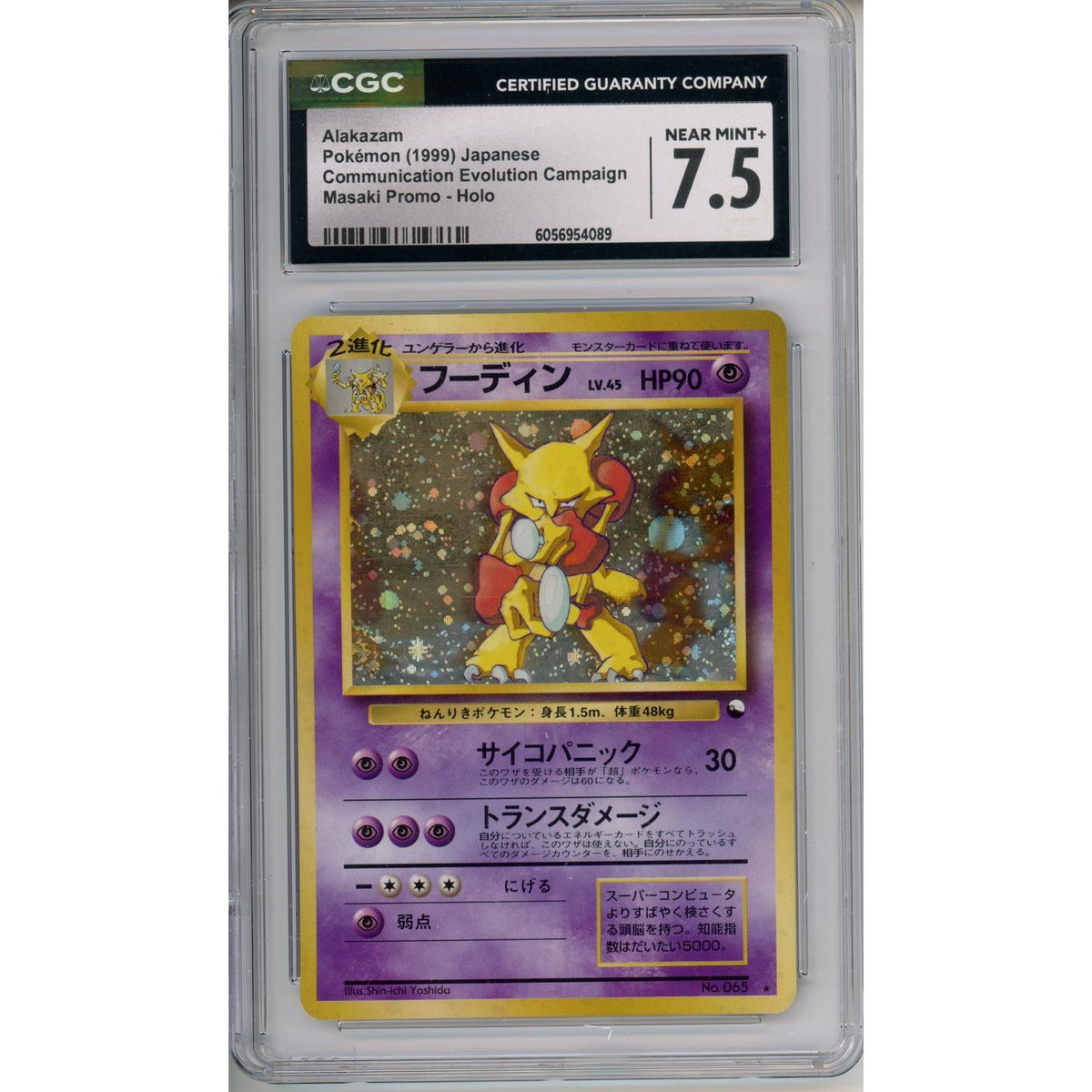 Pokémon Pokemon Graded: Jp Alakazam Masaki Promo (1999) CGC 7.5