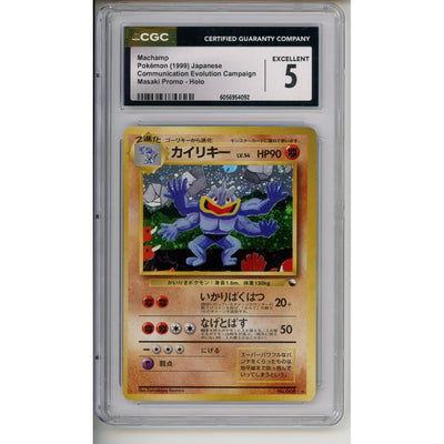 Pokémon Pokemon Graded: Jp Machamp (1999) Masaki Promo CGC 5