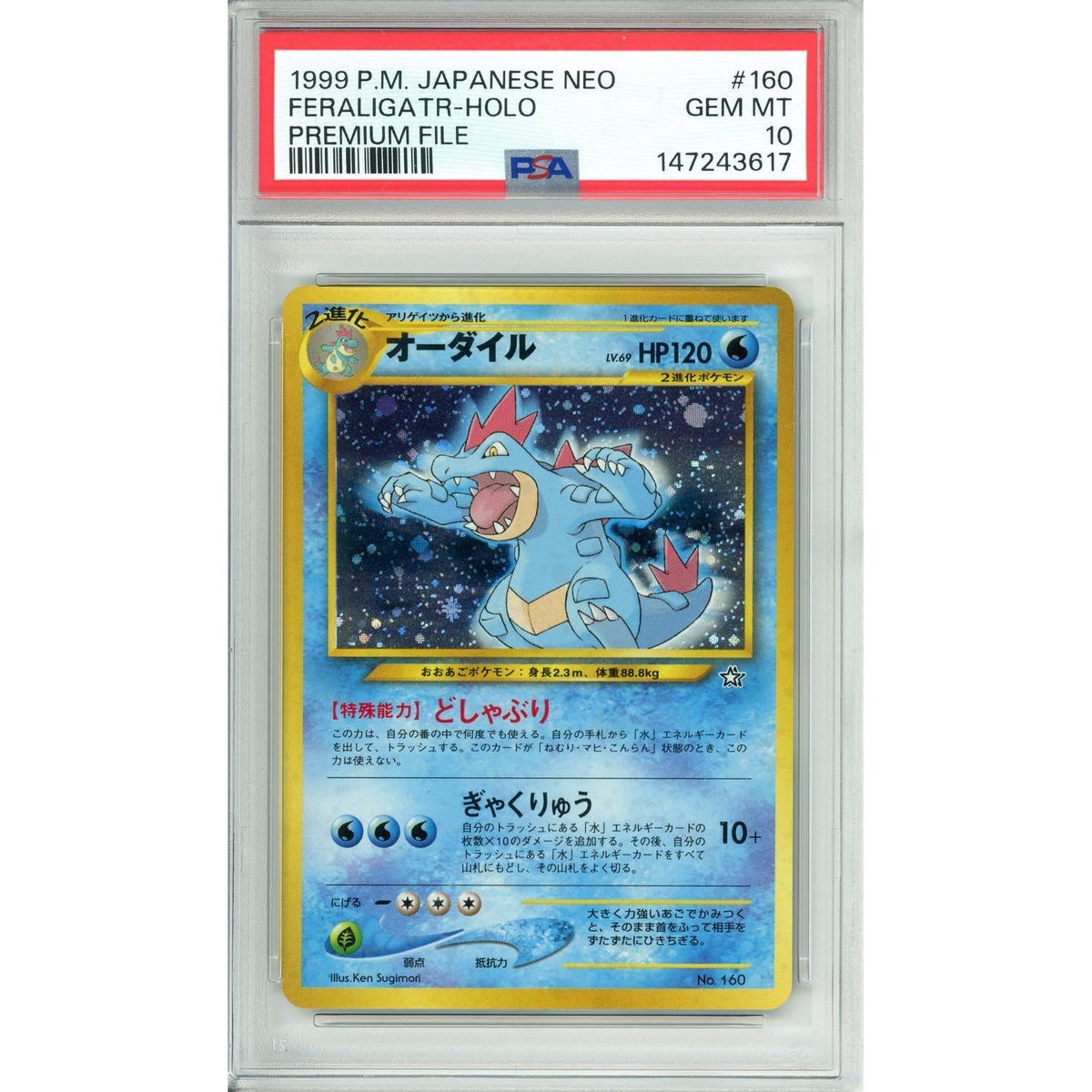 Pokémon Pokemon Graded: Jp Feraligatr #160 Neo Premium File (1999) Holo PSA 10