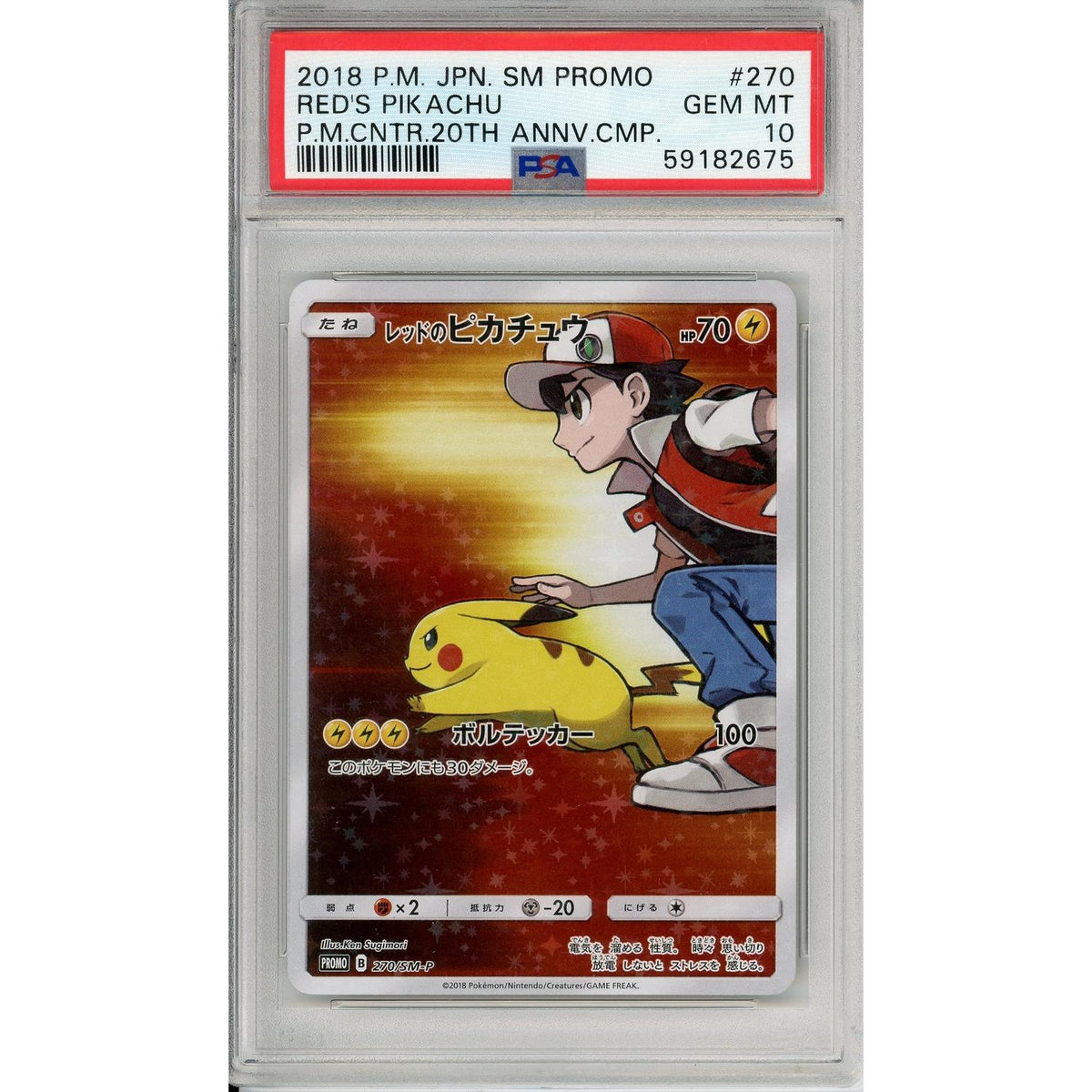 Pokémon Pokemon Graded: Jp Red'S Pikachu #270 20th Anniversary Promo (2018) Holo PSA 10