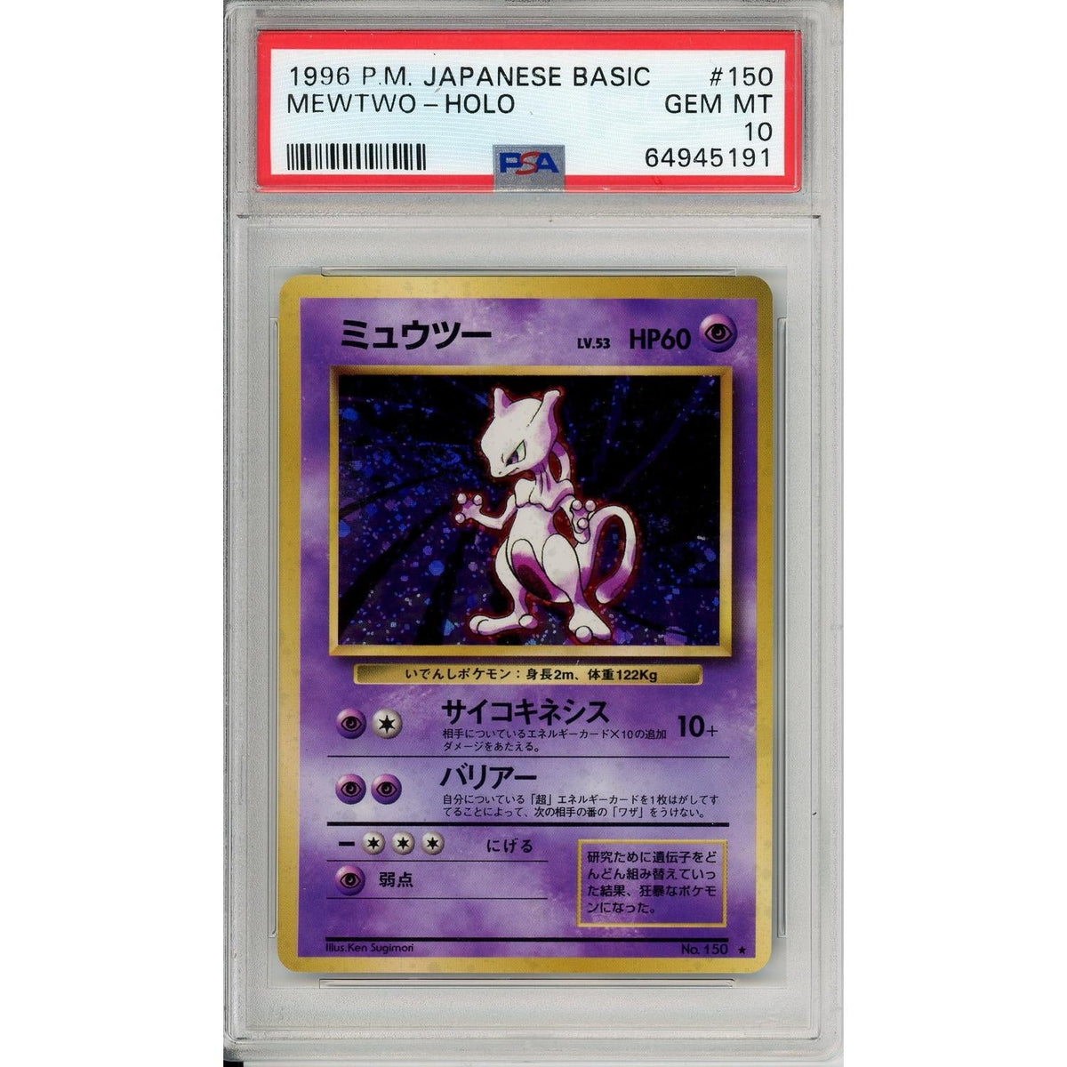 Pokémon Pokemon Graded: Jp Mewtwo #150 Base Set (1996) Holo PSA 10