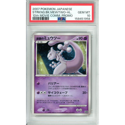 Pokémon Pokemon Graded: Jp Striking Back Mewtwo 10th Movie Commemoration Promo PSA 10