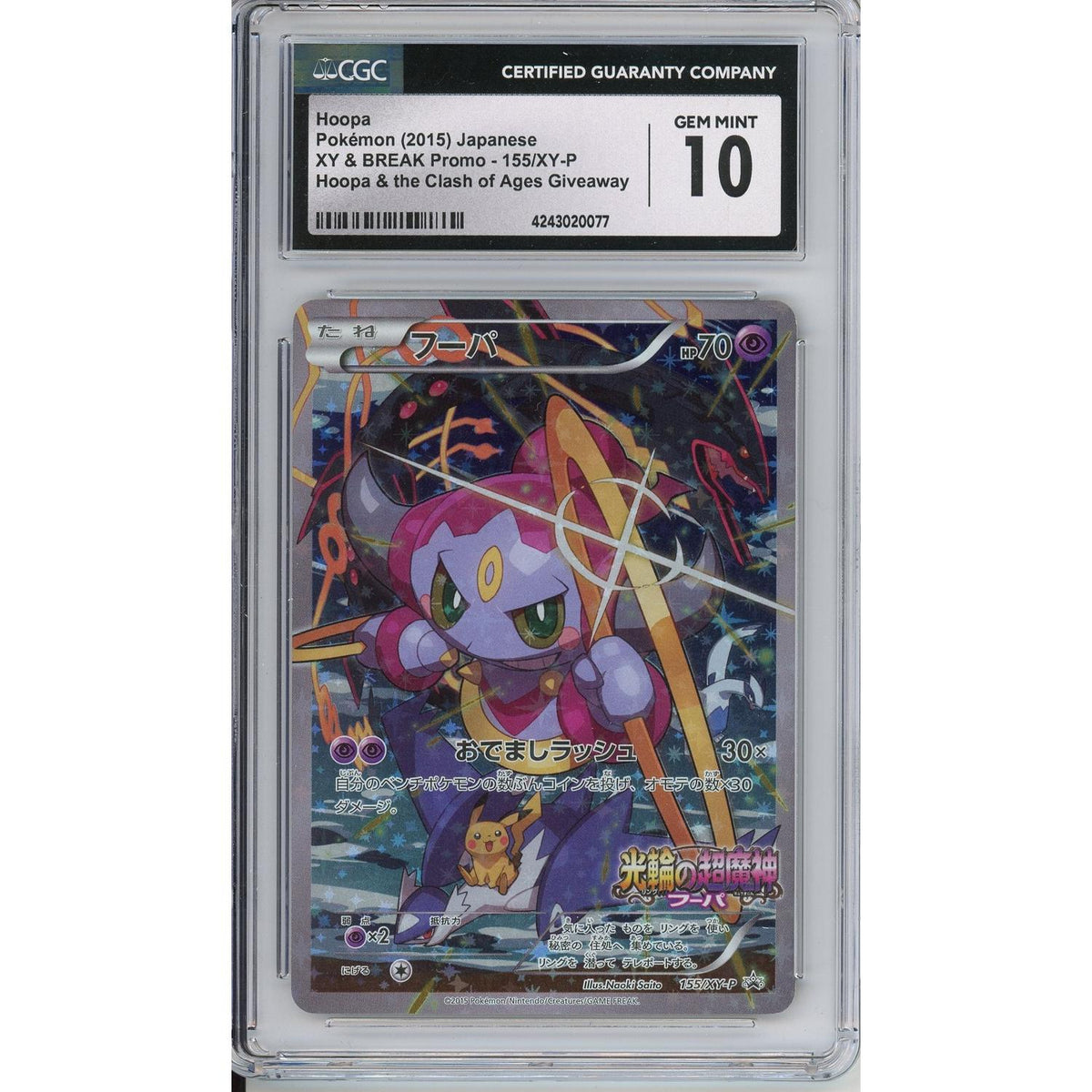 Pokémon Pokemon Graded: Jp Hoopa Promo CGC 10
