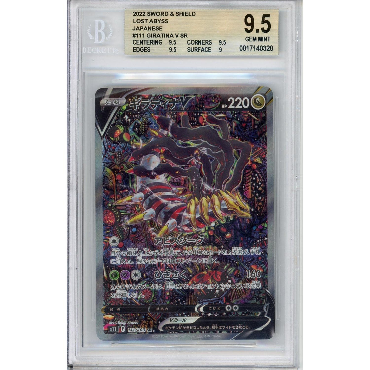 Pokémon Pokemon Graded: Jp Giratina 111/100 Lost Abyss (2022) Full Art Holo Beckett 9.5