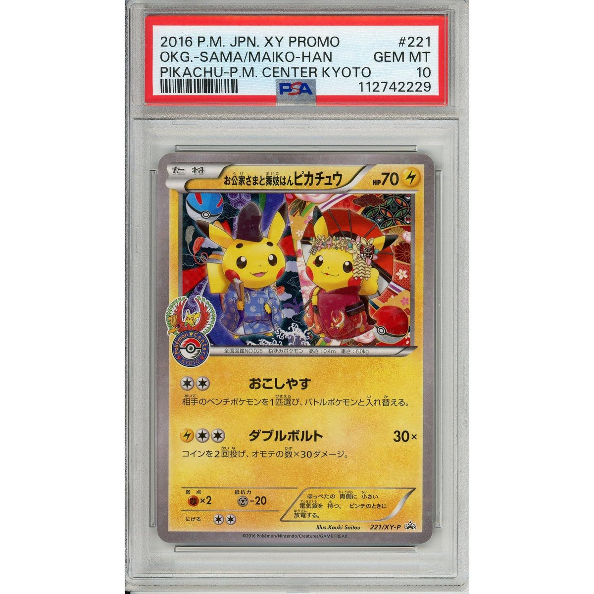 Pokémon Pokemon Graded: Kyoto Opening Okuge Maiko Pikachu PSA 10