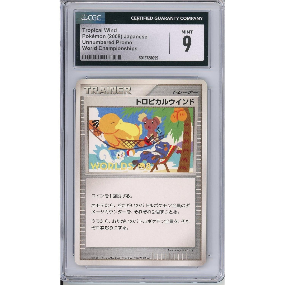 Pokémon Pokemon Graded: Jp Tropical Wind Unnumbered Black Star Promo World Championships 2008 CGC 9
