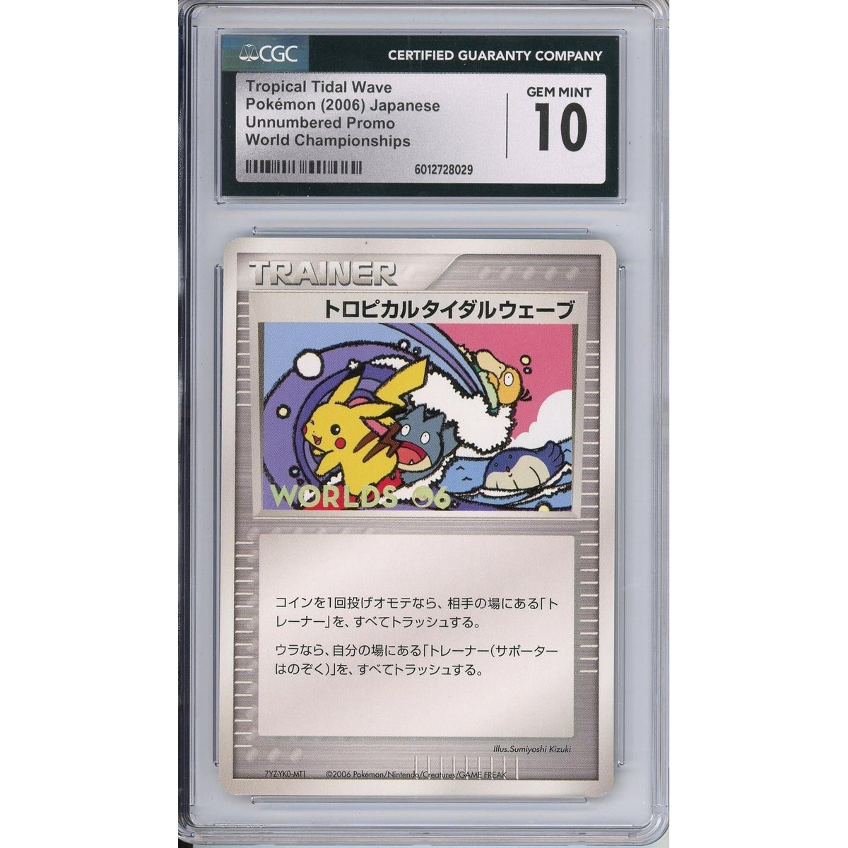 Pokémon Pokemon Graded: Jp Tropical Tidal Wave Unnumbered Black Star Promo World Championships 2006 CGC 10