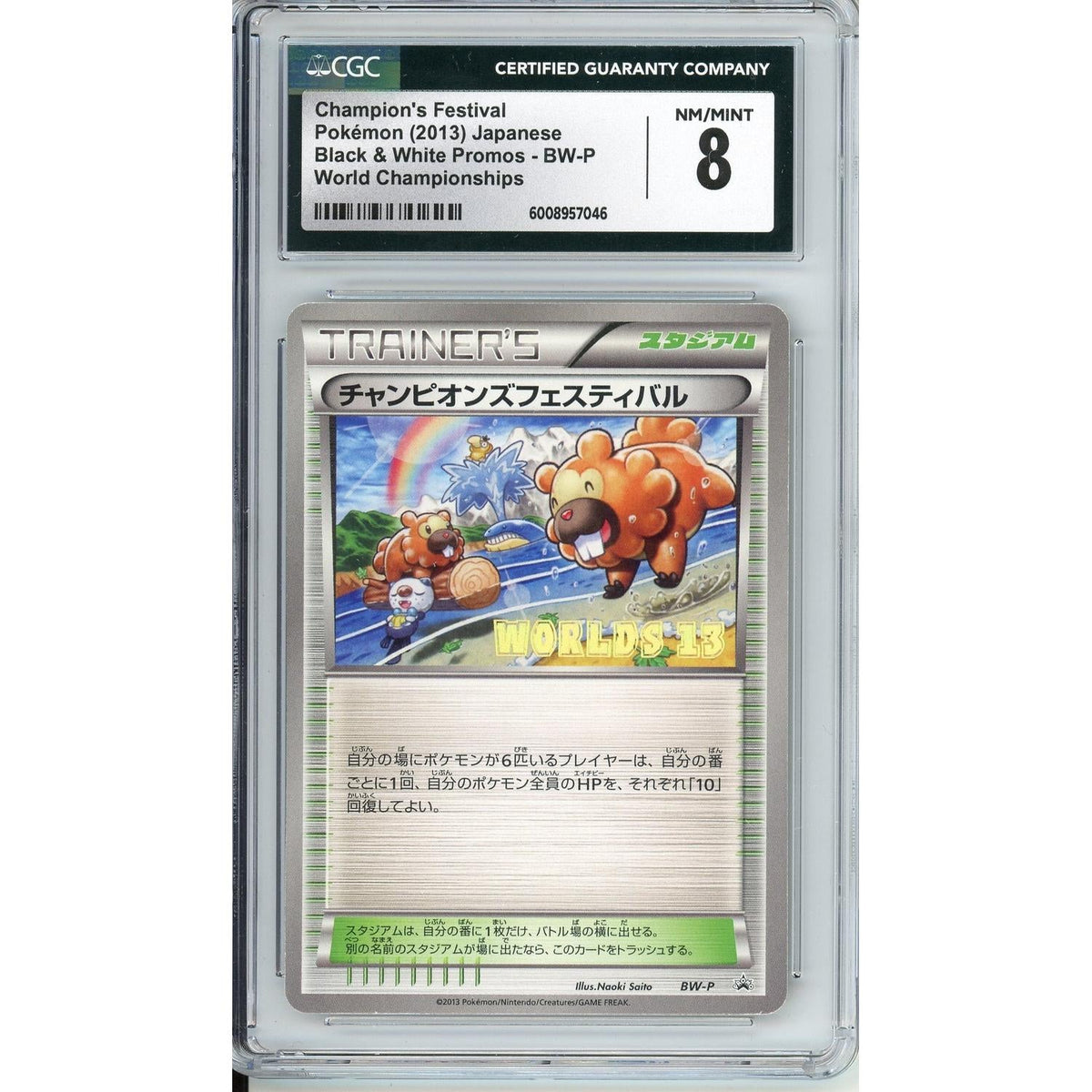 Pokémon Pokemon Graded: Jp Champion'S Festival Black & White Promo World Championships (2013) CGC 8