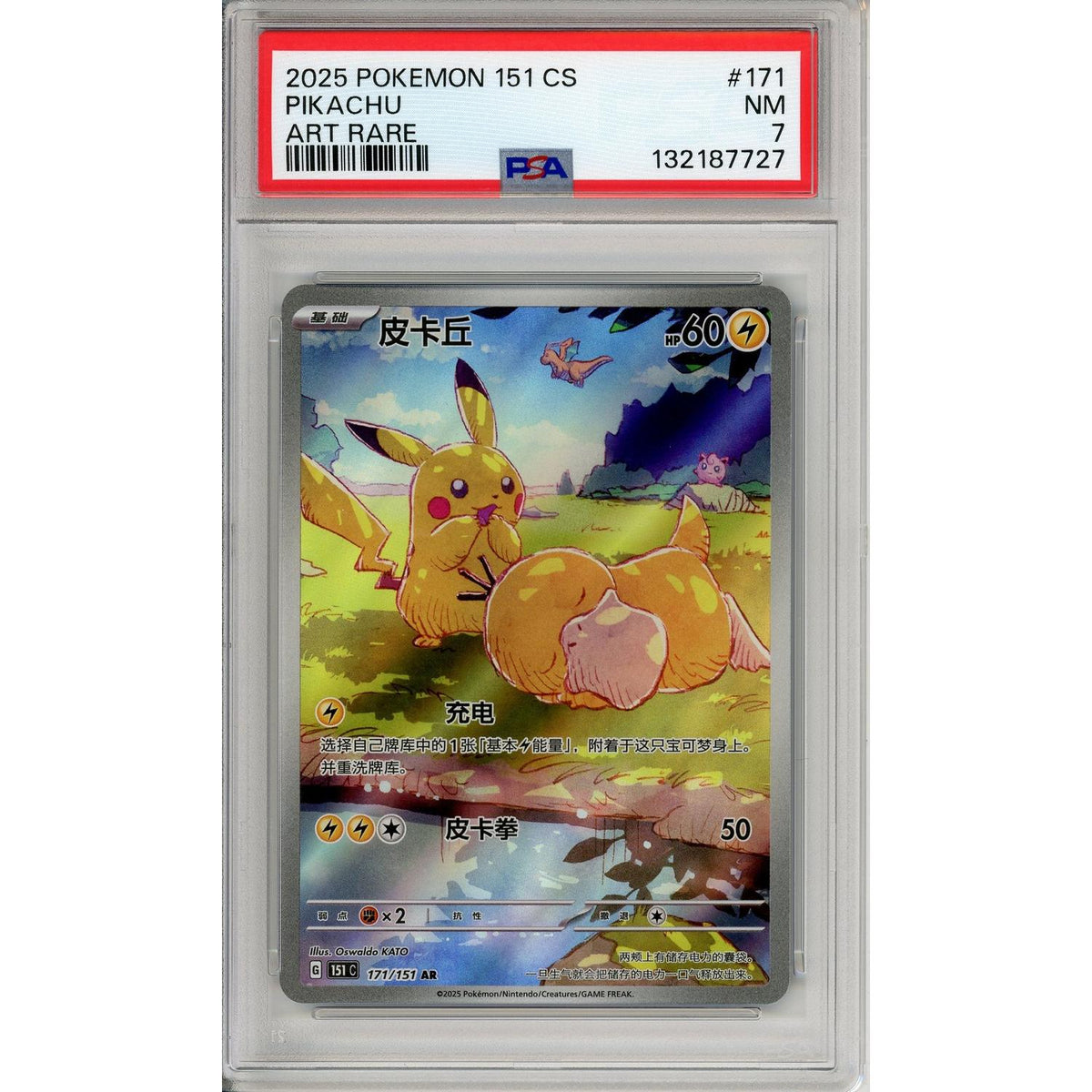 Pokémon Pokemon Graded: Chinese Pikachu 171/151 151 Scarlet & Violet (2025) Art Rare Holo PSA 7