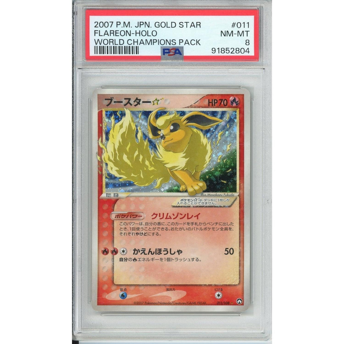 Pokémon Pokemon Graded: Jp Flareon Gold Star 11/108 World Champions Pack Holo PSA 8