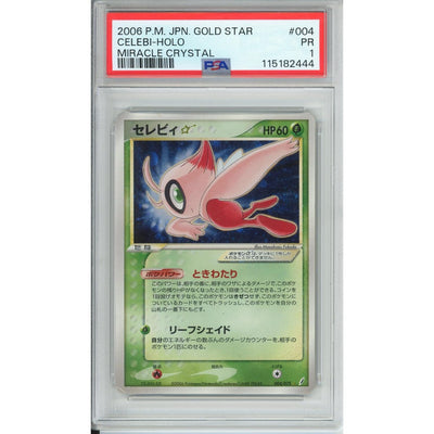 Pokémon Pokemon Graded: Jp Celebi Gold Star 4/75 Miracle Crystal (2006) PSA 1