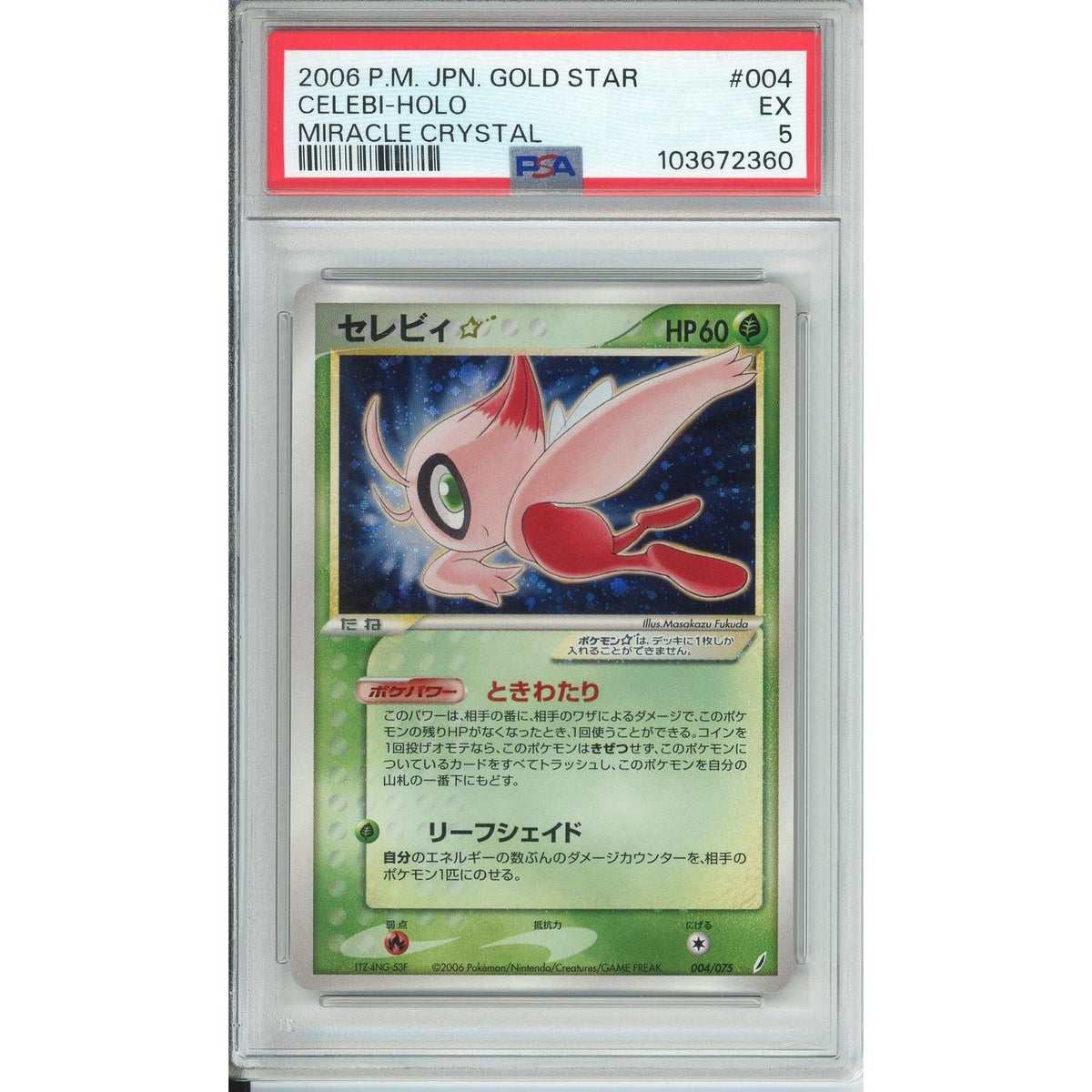 Pokémon Pokemon Graded: Jp Celebi Gold Star 4/75 Miracle Crystal (2006) PSA 5